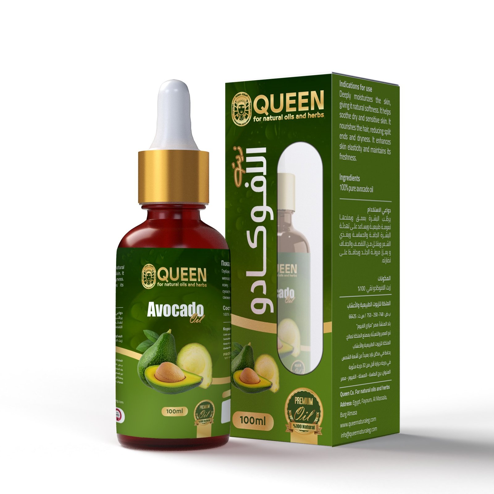 Queen Natural Avocado Oil 1 Avocado Oil