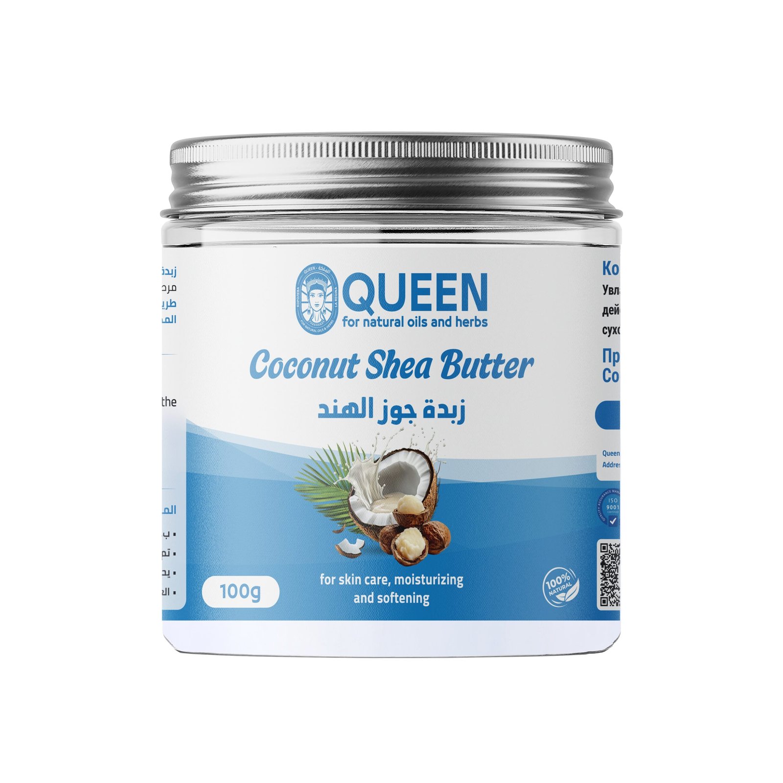 Queen Natural Coconut Shea Butter 1 Coconut Shea Butter