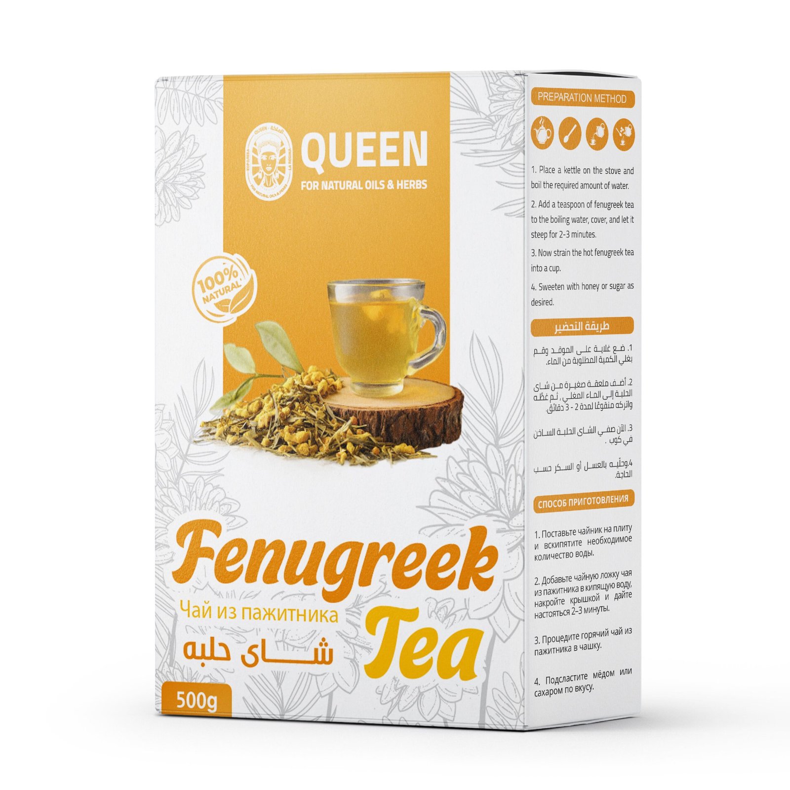 Queen Natural Fenugreek tea 1 Fenugreek tea