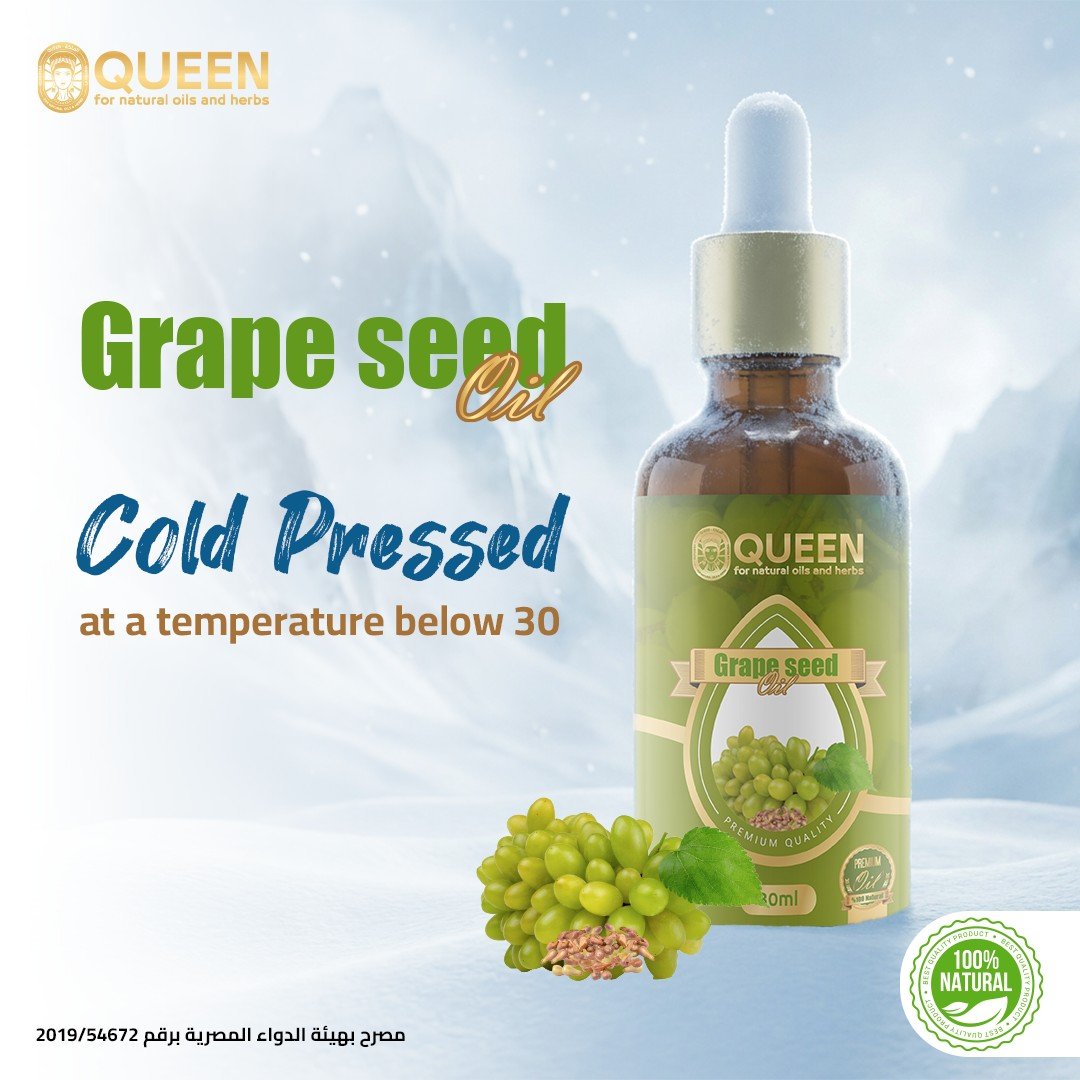 Queen Natural Grape Seed Oil 2 Grape Seed Oil - الصورة 2