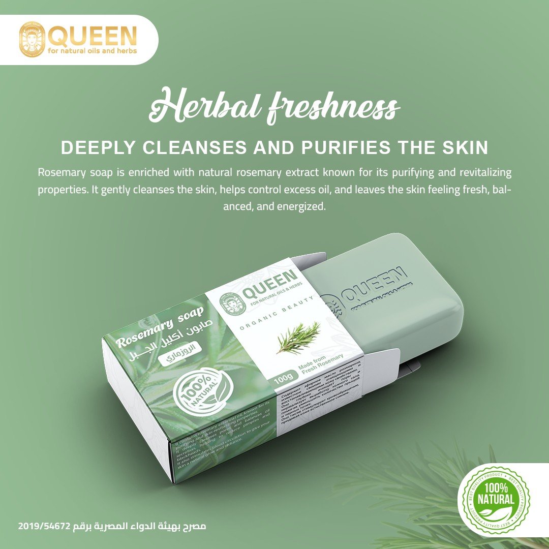 Queen Natural Rosemary soap 3 Rosemary soap - Image 3