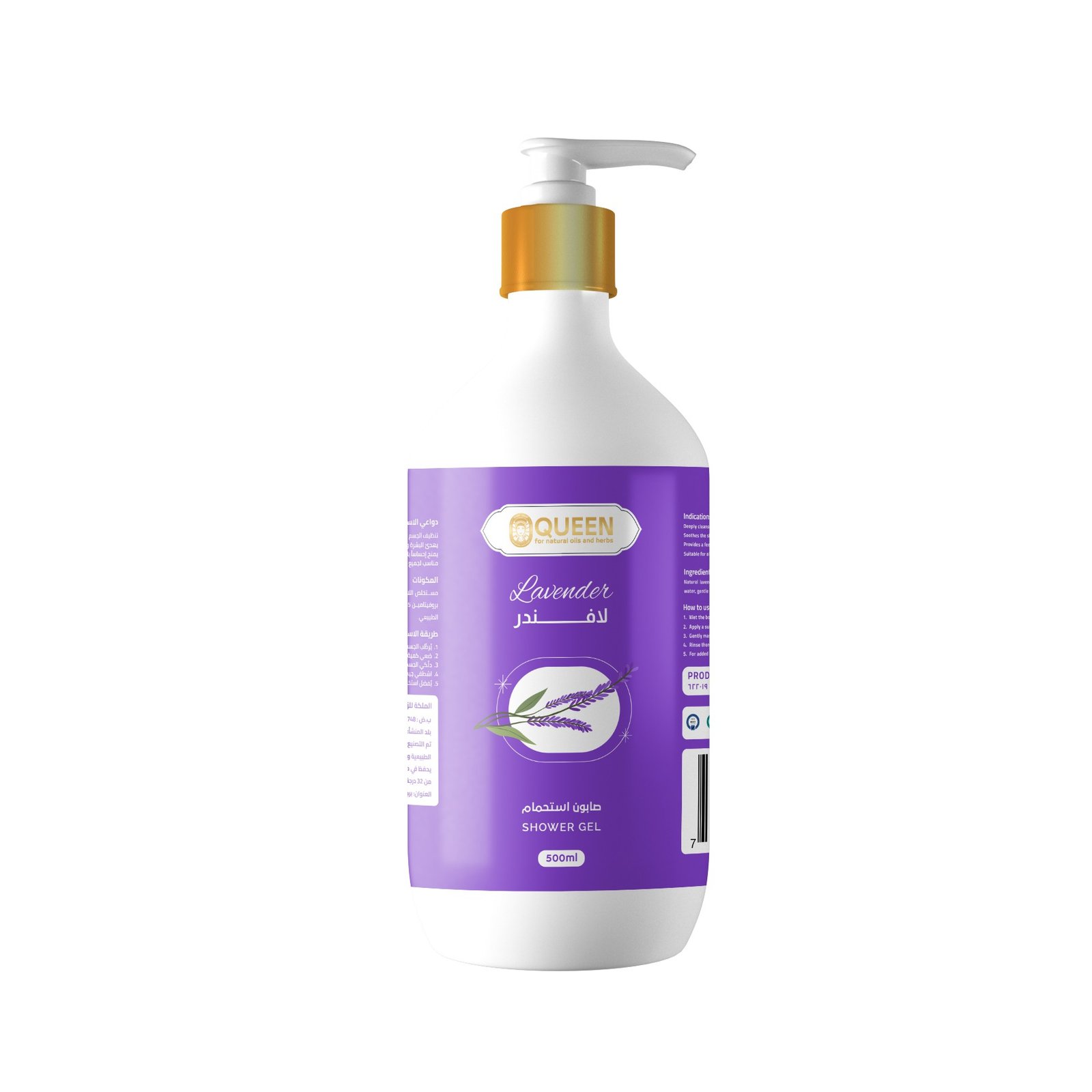 Queen Natural Lavender shower gel 1 Lavender shower gel