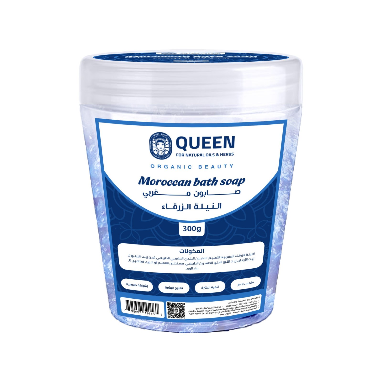 Queen Natural Moroccan soap with blue indigo 1 Moroccan soap with blue indigo