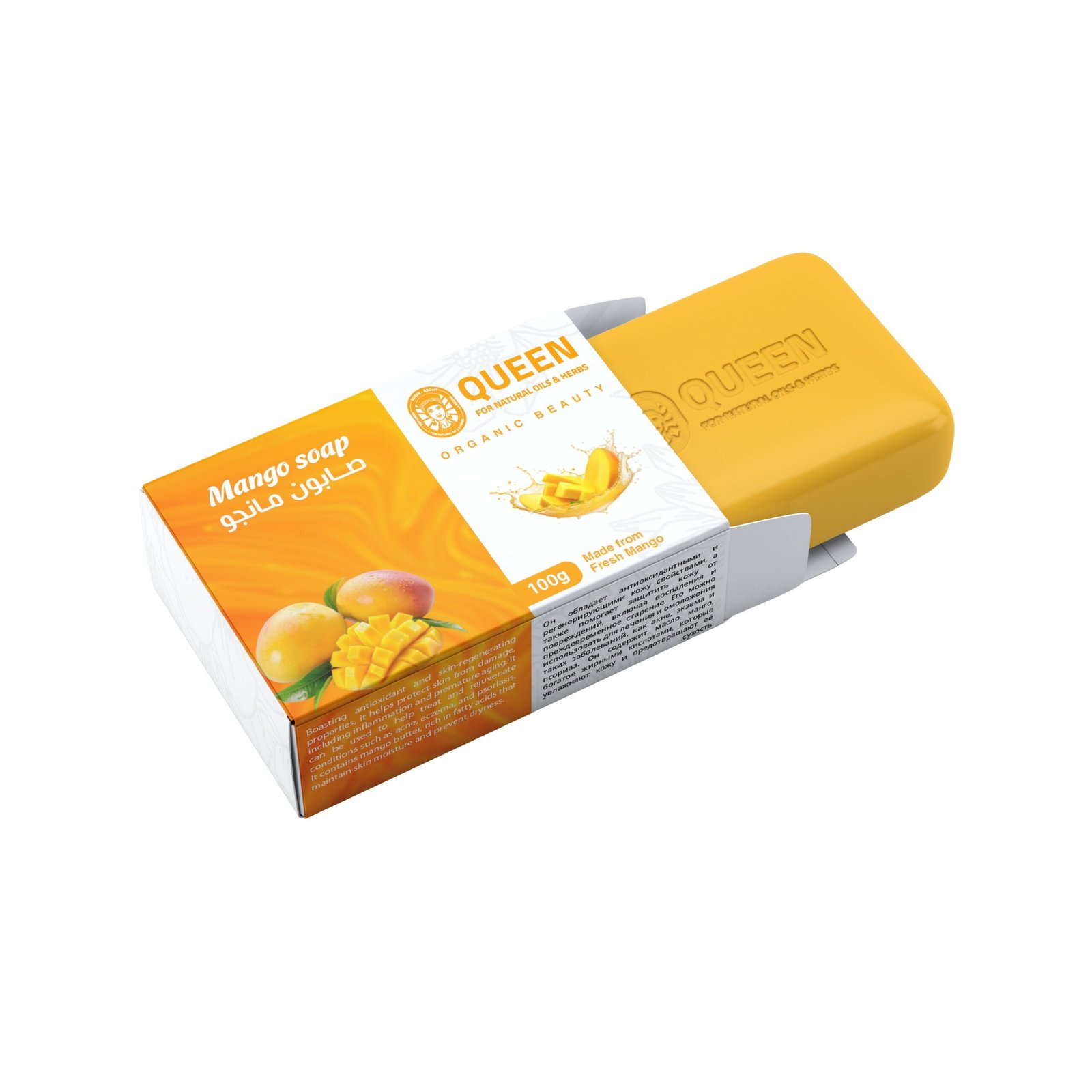 Queen Natural Mango soap 1 Mango soap