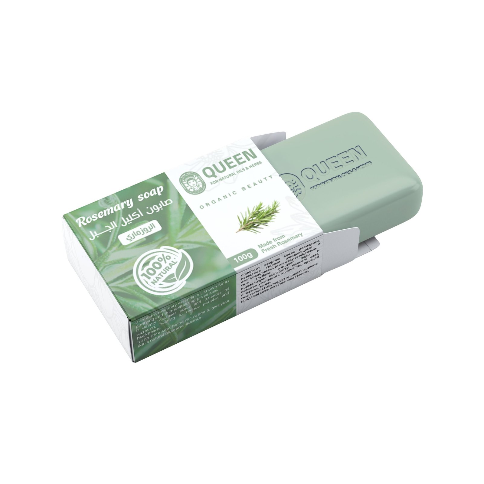 Queen Natural Rosemary soap 1 Rosemary soap