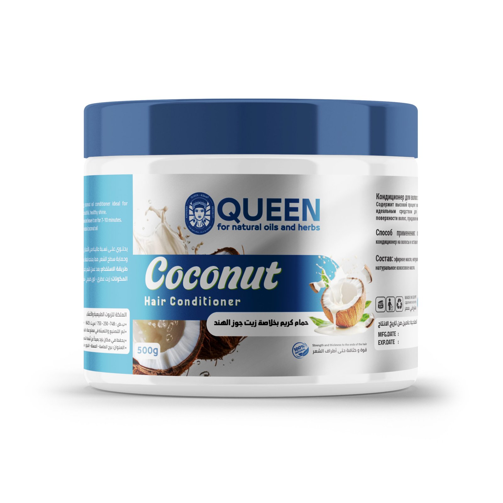 Queen Natural Coconut hair conditioner 1 Coconut hair conditioner