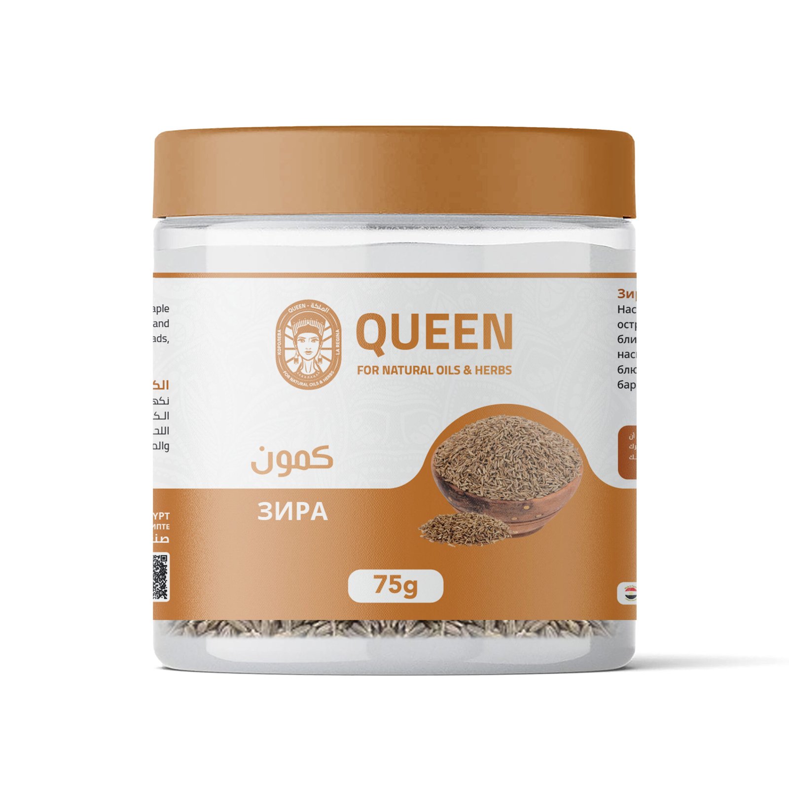 Queen Natural Cumin 1 Cumin