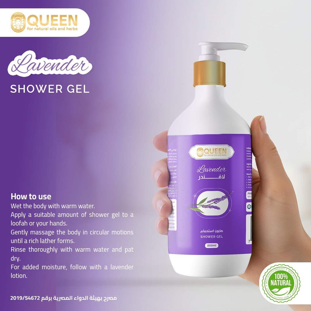 Queen Natural Lavender shower gel 2 Lavender shower gel - الصورة 2