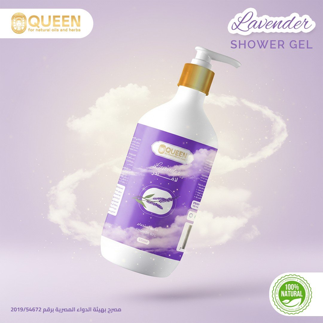 Queen Natural Lavender shower gel 5 Lavender shower gel - الصورة 5
