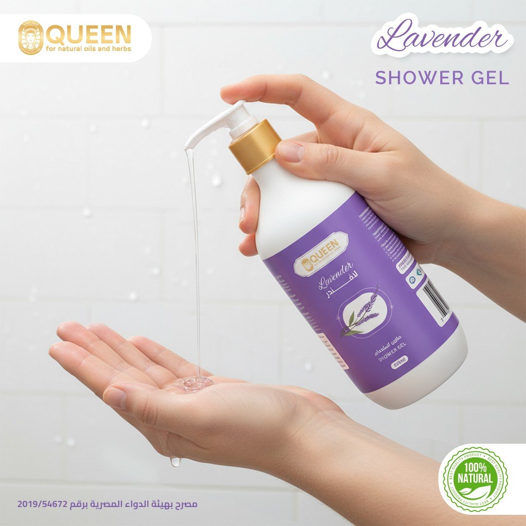 Queen Natural Lavender shower gel 6 Lavender shower gel - الصورة 6