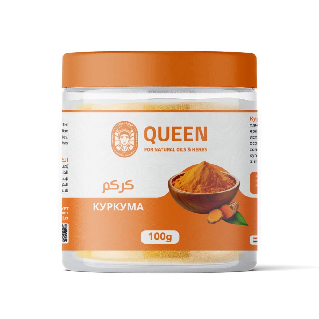 Turmeric