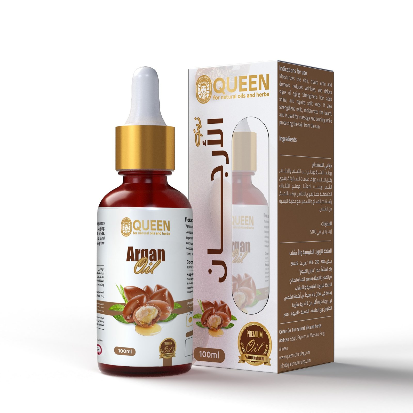 Queen Natural Argan Oil 1 Argan Oil