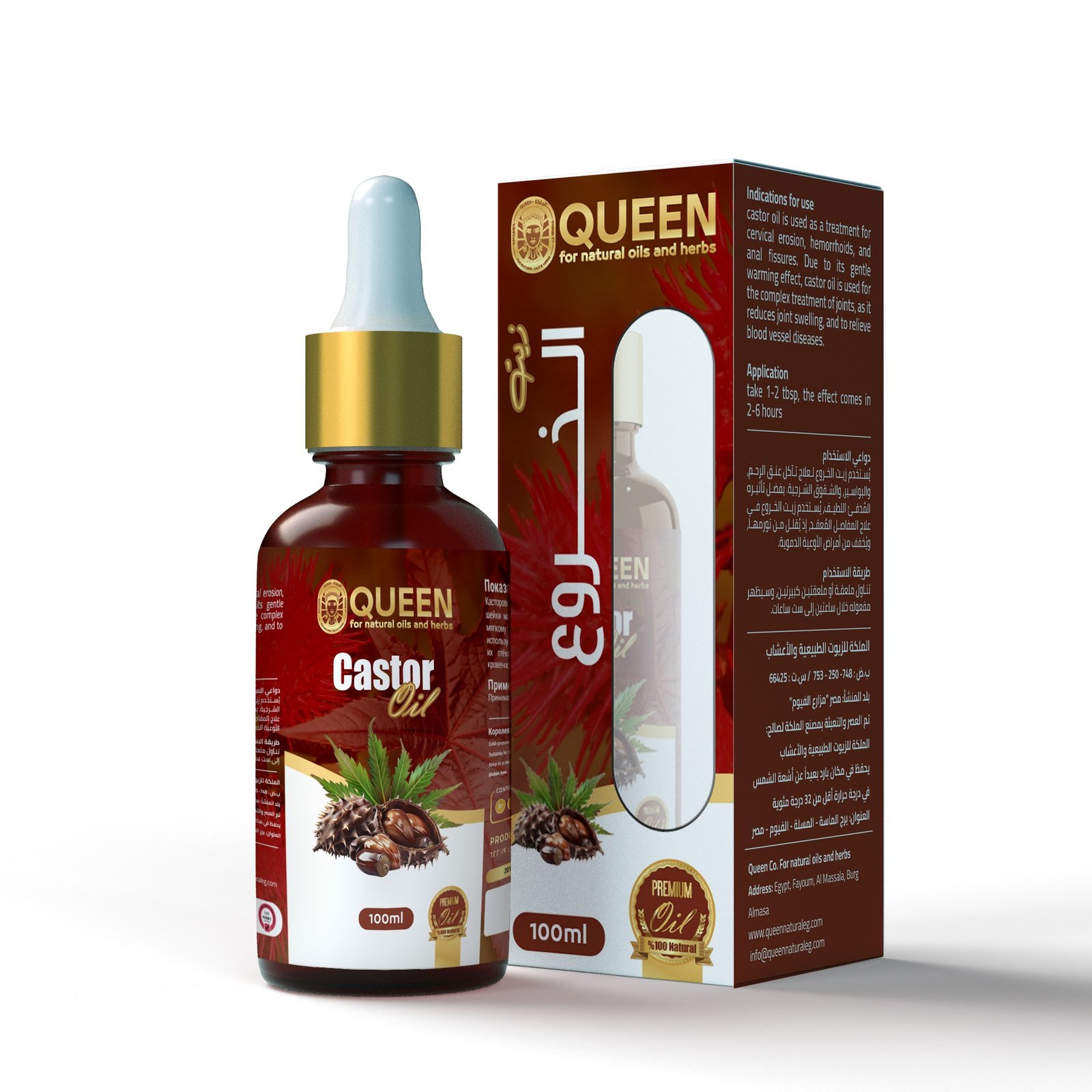 Queen Natural Castor Seed Oil 1 Castor Seed Oil