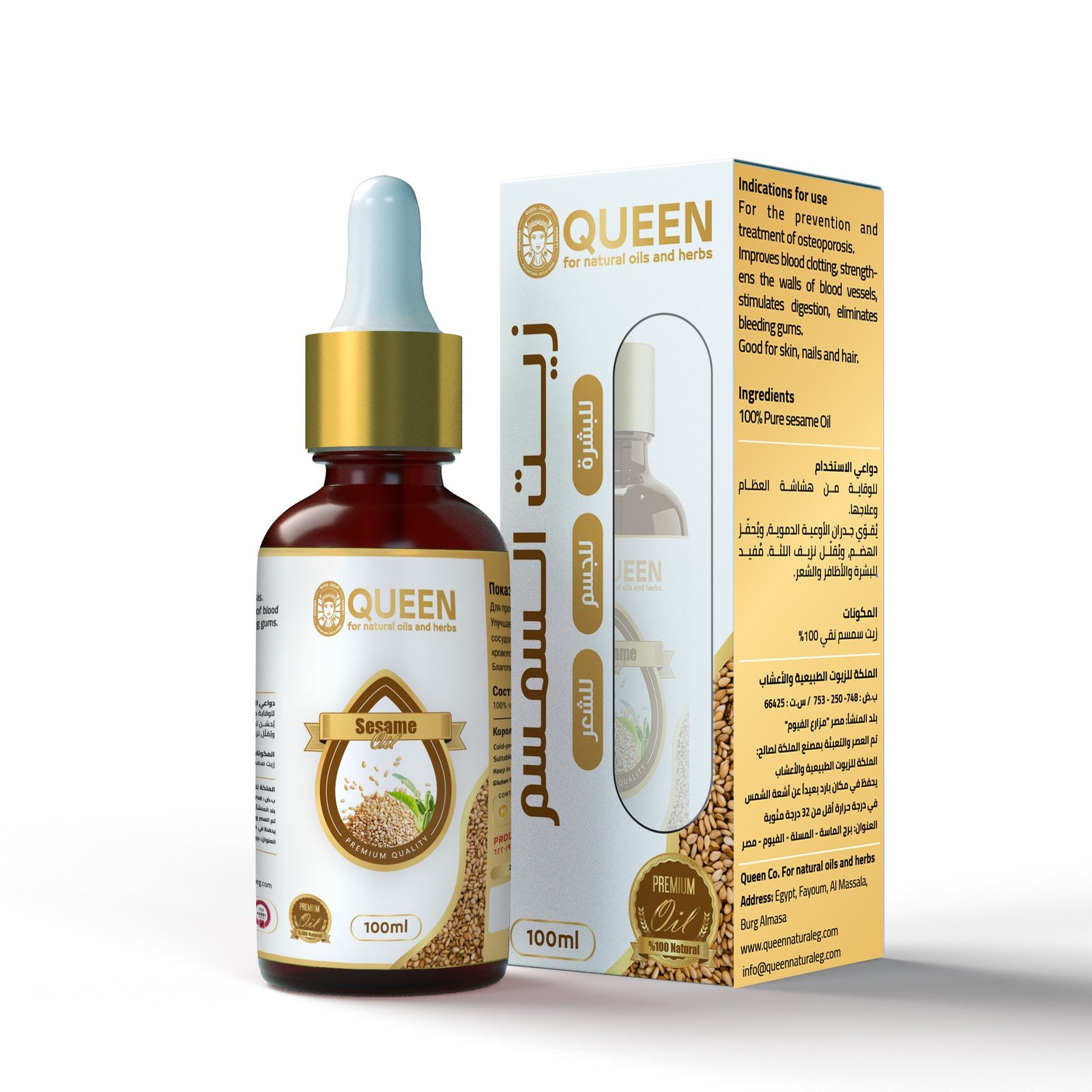 Queen Natural Sesame oil 1 Sesame oil