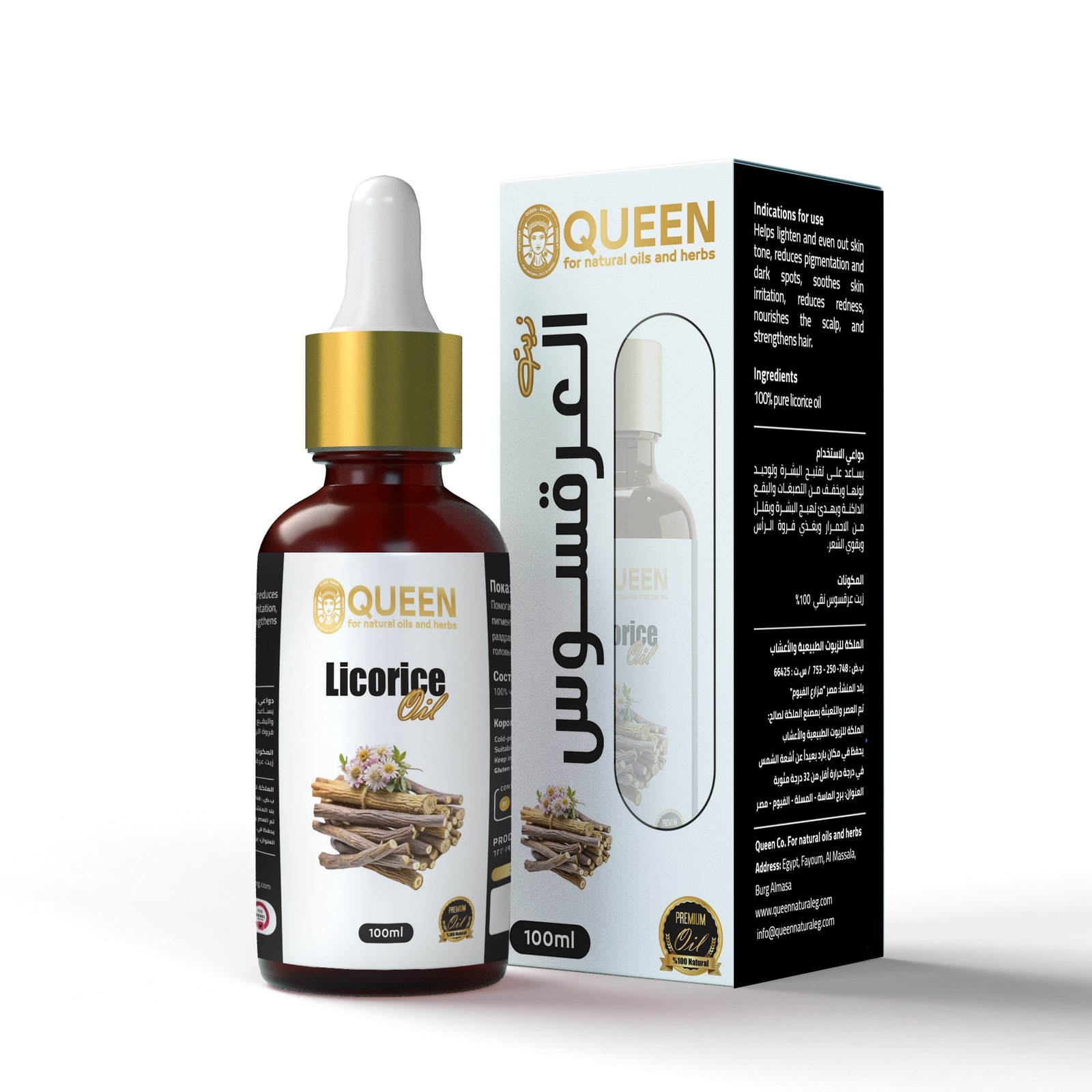 Queen Natural Licorice oil 1 Licorice oil