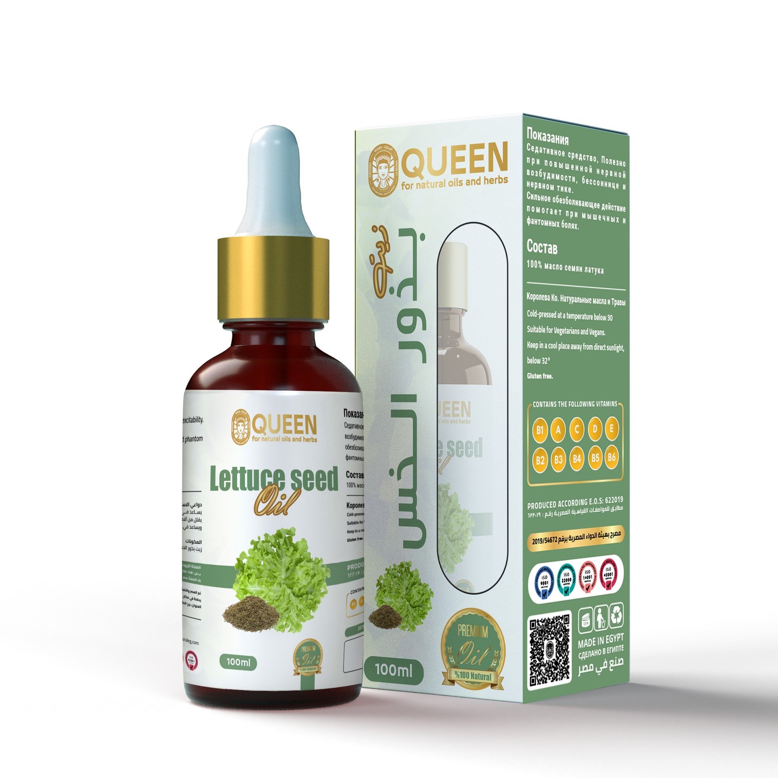 Queen Natural Lettuce seed oil 1 Lettuce seed oil