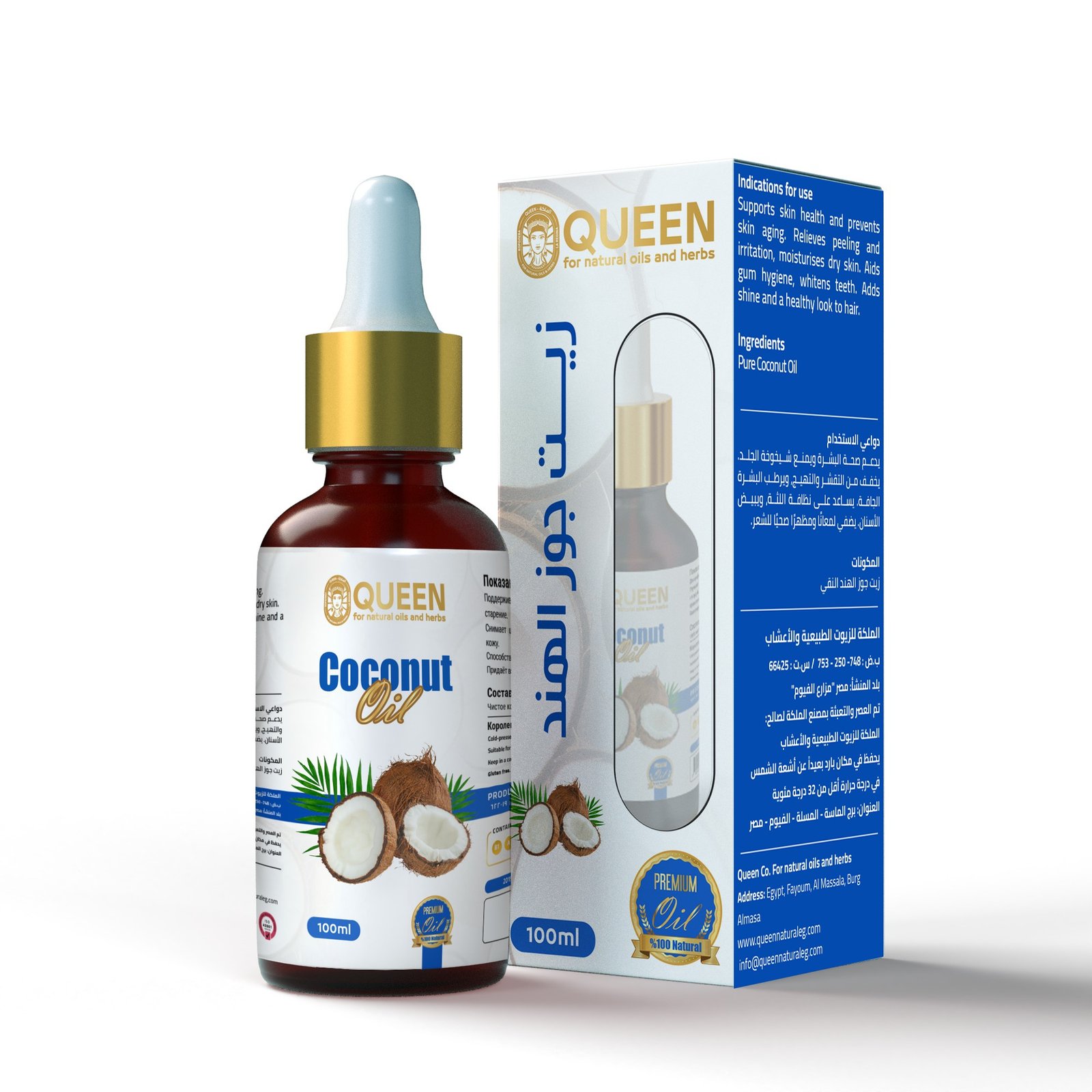 Queen Natural Virgin Coconut Oil 1 Virgin Coconut Oil